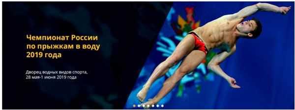 Прыжки в воду: &quot;Оргсинтезовцы&quot; стартуют на Чемпионате России